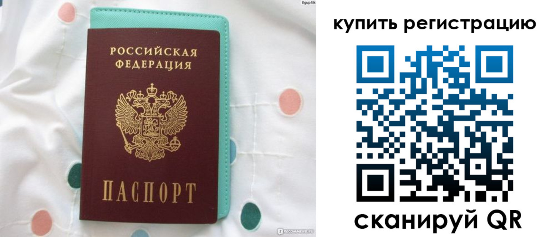 временная регистрация надежно в Елабуге