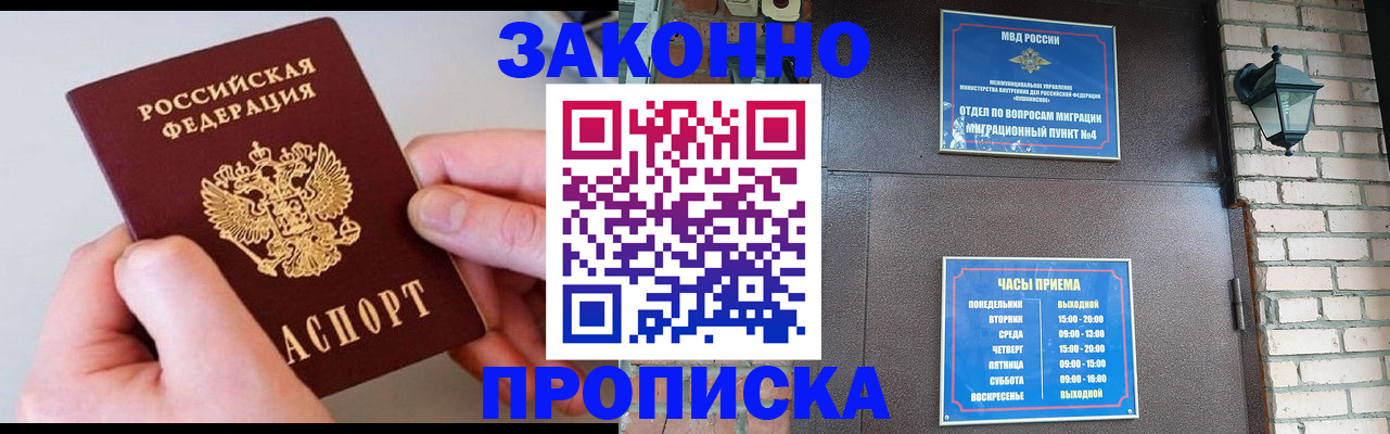 миграционный учет в Елабуге