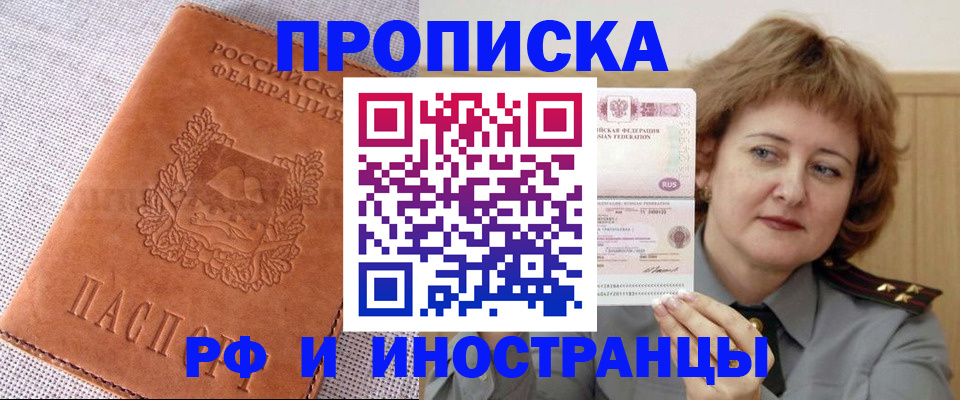 прописка в квартире в Елабуге