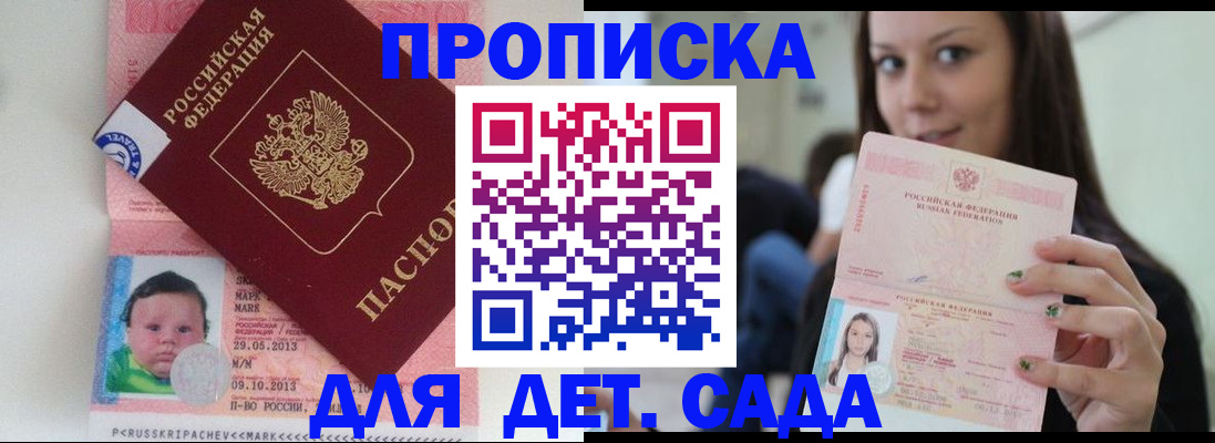 прописка штамп в Елабуге