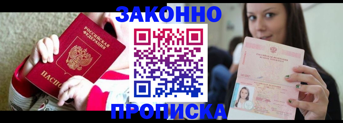 временная регистрация поиск в Елабуге