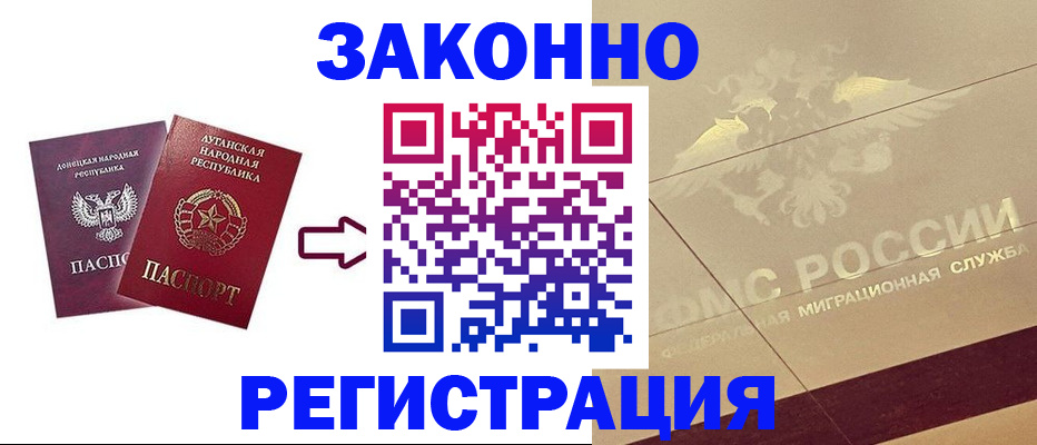 временная регистрация купить в Елабуге