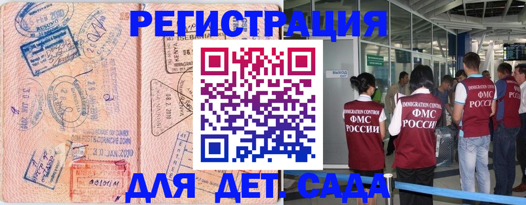 регистрация в Елабуге