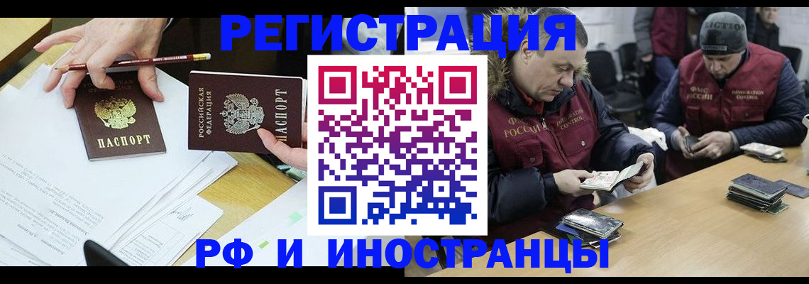 временная регистрация недорого в Елабуге